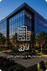 اداری